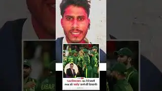 Pakistan cricket board ko ICC ki warning #india #pakistan #cricket#video @sandeepkumarmeena108