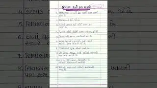 શિયાળા વિશે 10 વાકયો || shiyala vishe 10 vakyo gujarati ma || gujarati nibandh || #shorts #winter