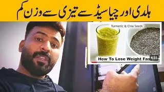 How To Lose Weight Fast With Turmeric & Chia Seeds - 5 kg - Golden Milk Chia Pudding - Turmeric Milk