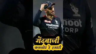 RCB - Poor Bowling - Faf accepts the weakness   #ipl #cricket #ytshorts #youtubeshorts #shortsviral