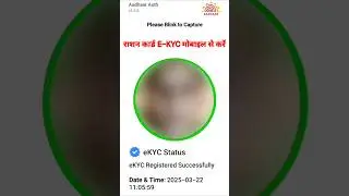 Ration card kyc kaise kare 2025 | ration card ekyc online | #rationcard #rationcardekyc #ration