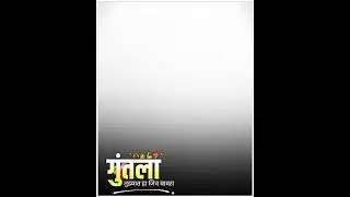 Guntla Tujhyat Ha Jiv Bawra Song Video Editing | Marathi Status Video Editing | Love Status Editing
