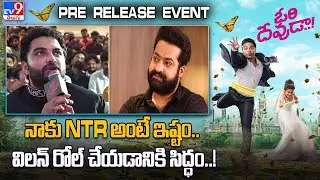 I am very big fan of Jr.NTR : Vishwak Sen super answer to Auto Ram Prasad questions - TV9
