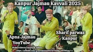 Sharif Parwaz [ Jajmau Kanpur Qawwali ] 1k YouTube #videotrending [ Qawwali Sharif parwaz Facebook 🖤