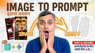 AI Image Prompt Finder: किसी भी Image का Secret Prompt जानें! Reverse Prompt Engineering Tutorial