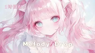 【フリーBGM】Melody Drop / おとのしずく 【１時間耐久】かわいい kawaii BGM 配信 雑談 作業用 vlog