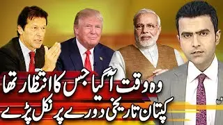 Express Special With Junaid Haleem | 21 September 2019 | Express News