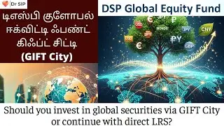 DSP Global Equity Fund (IFSC) GIFT City | Dr SIP