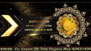 Edius Odia Title 03 Project 2023 | Edius X Project || DINESH CREATION