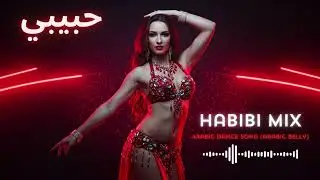Habibi Remix 2025 | Arabic Party Vibes & Dance Mix
