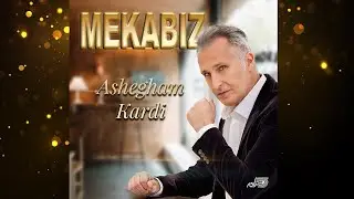 Mekabiz - Ashegham Kardi(Official Audio Visualizer) / مکابیز ـ عاشقم کردی