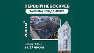ROYAL TOWER&rsquo;дин пайдубалын түптөө аземин өткөздүк.