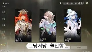 [명조] (ps5 pro) 아우구스타 린네 파수인 역경의 탑
