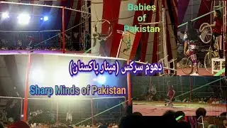 Sharp minds Pakistan - cycling in circus | dhoom international lahore - Pakistan | #punjablibrary