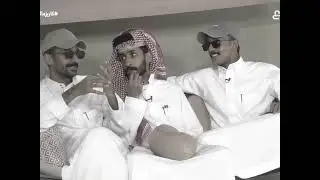 كيف خليتني عقب الجماعه واحيد 😢♥️#سلطان_العليان #كاريزما #قناة_الواقع 