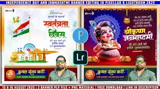 Independence Day & Janmashtmi Banner Editing in Pixellab 2K25 | 2+ PLP FILE | 👉@KbCreationMP68 