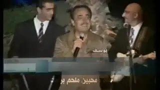ملحم بركات - على بابي واقف قمرين - حفل عيد الجيش 2005 كامل | (صوت عالي الجودة)