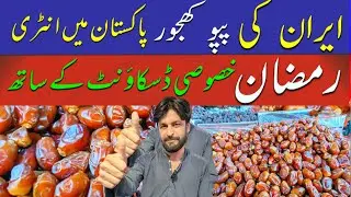 Khajoor wholesaler Lee market Karachi Pakistan 