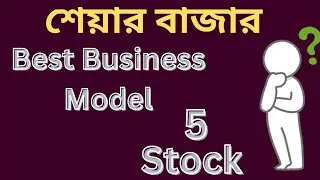 Best Business Model:- 5 Stocks 