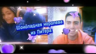 Интересная девушка из Питера|Что с ней не так?|