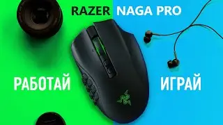 Razer Naga Pro | Игровая мышь для любых задач
