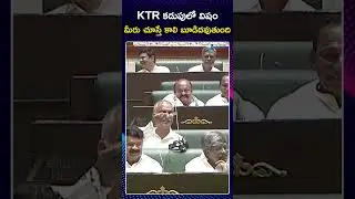 | CM Revanth Sensational Speech On KTR | KCR Vs CM Revanth | Telangana Assembly Winter Session2025