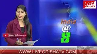 INDIA @8 Bulletin : 06 July 2018 | BULLETIN LIVE ODISHA NEWS