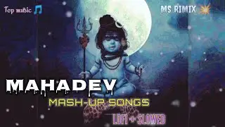 Mahadev mashup song lofi 🎵🍁 |  Mahadev mixup song 2024 | #songs