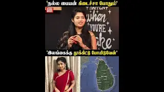 &ldquo;காசு பணம் இல்லனா பாத்துக்கலாம்..
