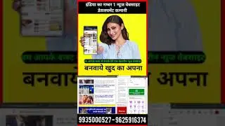 how to create google news website, web portal news channel registration, News Portal website Design