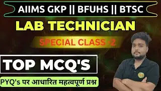 Lab Technician MCQ Live Class | AIIMS GKP, BFUHS, RRB, BTSC, MP ESB, BSF ASI, UPSSSC, AIIMS CRE |
