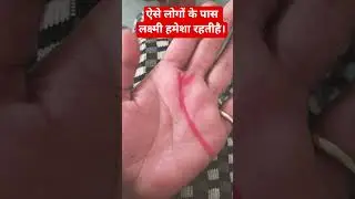 ऐसे लोगों के पास लक्ष्मी हमेशा रहतीहै #thegemstonepalmist #astrology #astrolessons
