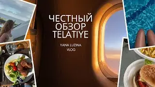 Наш отдых в отеле Telatiye Аланья, Турция, Конаклы 2025| Полный обзор и впечатления