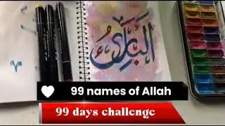 Al-Bāriʾ | The Planner Who Creates Perfectly | 99 Names of Allah Calligraphy
