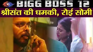 Bigg Boss 12: Sreesanth's Weird DEMAND makes Somi Khan Cry; Here's Why | FilmiBeat