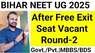 BIHAR NEET UG ROUND 2 SEAT MATRIX VACANT POSITION 2025| BIHAR NEET UG SECOND ROUND COUNSELLING 2025