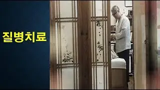 세상을 병들게 하는 것과 구제하는 것은?  :  체질별 마음수양법 26