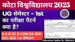 Kota University Ug 1st सेमेस्टर परीक्षा पैटर्न क्या है?Passing Mark's क्या है? #Uok