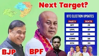 Hagrama Mohilary is my best friend||BTC election BPF 28 seat win🥰&hearts;️💪