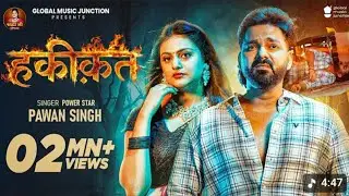 Video | Reality | Power Star Pawan Singh | HAQEEQAT | Bhojpuri Song 2026
