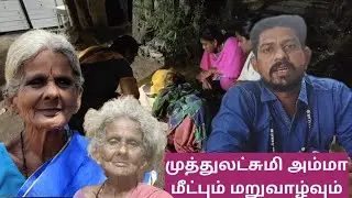 One cold night rescue story of Muthulaxmi Amma