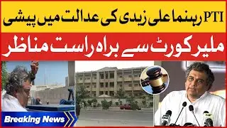 PTI Leader Ali Zaidi Appearance In Court | Live Updates From Malir Court | Breaking News