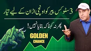 #Psx | Is This the Right Time to Buy? | 3 Golden Opportunities
