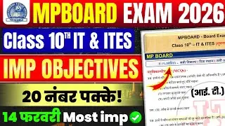 Class 10th IT & ITES important objective questions 2026 | Class 10th IT MpBoard Paper 2026