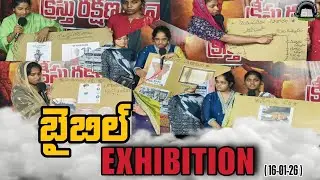 Yoth Bible Exhibition In Seminar  || 16-1-26 || WGRS