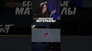 🔥БЕСПЛАТНЫЕ МАТЕРИАЛЫ #PubgMobile #pubgm #пабгмобайл #пабг #pubgfunny #пубгмобайл #shorts