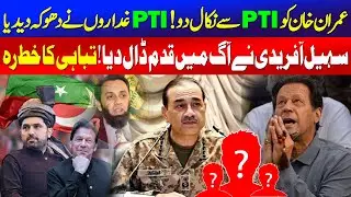 PTI Leaders React to &lsquo;Minus Imran&rsquo; Claims | Sohail Afridi&rsquo;s Strong Response at Peshawar Jalsa
