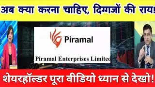 Piramal Enterprises share news today | Piramal Enterprises Share Analysis 08 November 2025