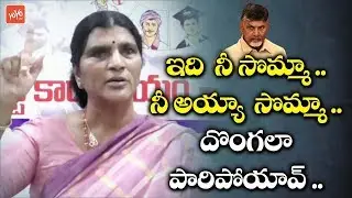 Lakshmi Parvathi Reveals Chandrababu Naidu Fraud's In AP | YSRCP | YS Jagan | TDP | YOYO TV NEWS