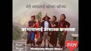 Kham Magar Song with lyrics and translation in Nepali language